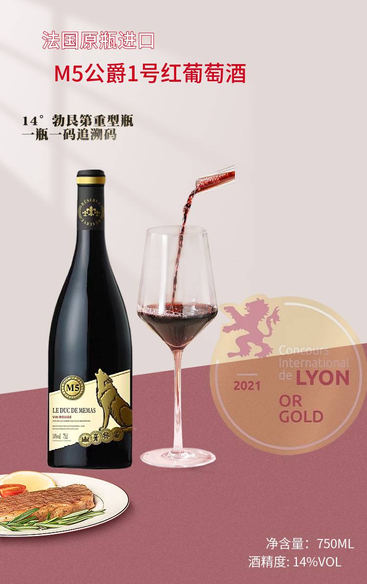 BB66公爵1号红葡萄酒，源自法国酒庄直采，一手货源