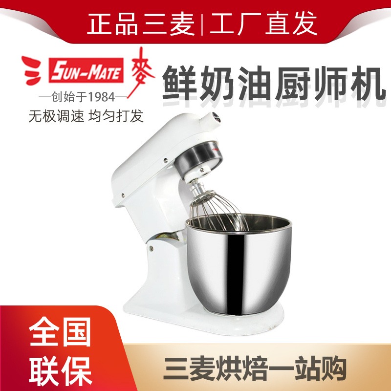 安庆三麦搅拌机 专业鲜奶打发机 专业商用馅料搅拌机