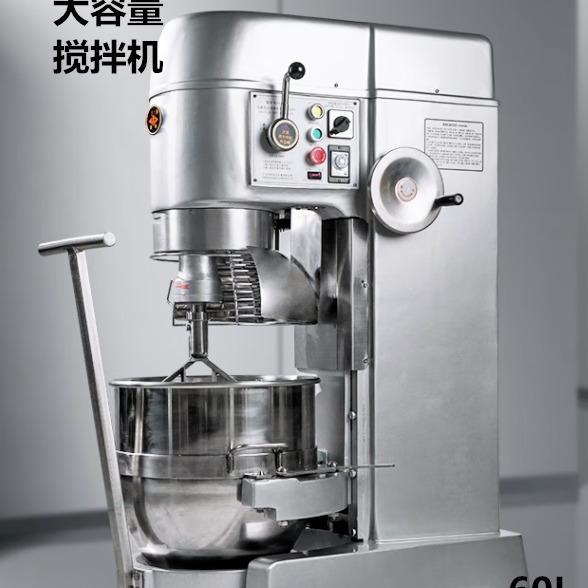恒联B60S搅拌机商用多功能厨师机和面拌馅打蛋机打发奶油 大型60L大容量20公斤拌面机图片