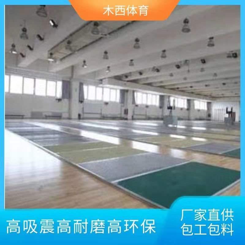 柔道馆跆击剑馆运动实木地板  防腐运动板材 强化复合地板图片