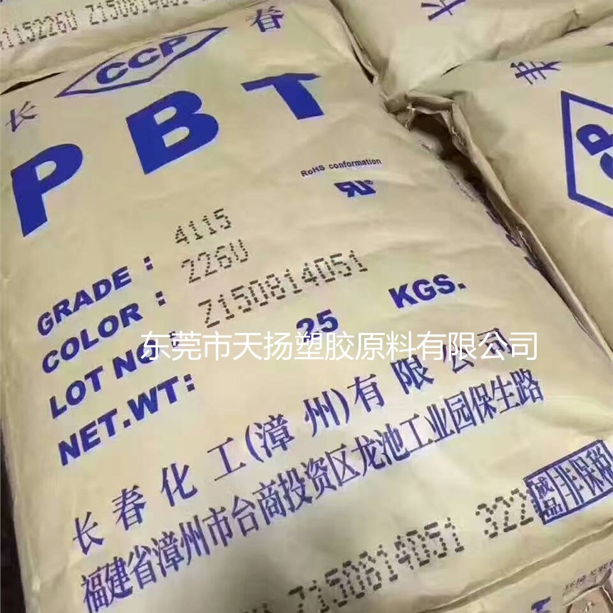 台湾长春玻纤增强阻燃PBT 4115-201D阻燃等级V0(0.800 mm)
