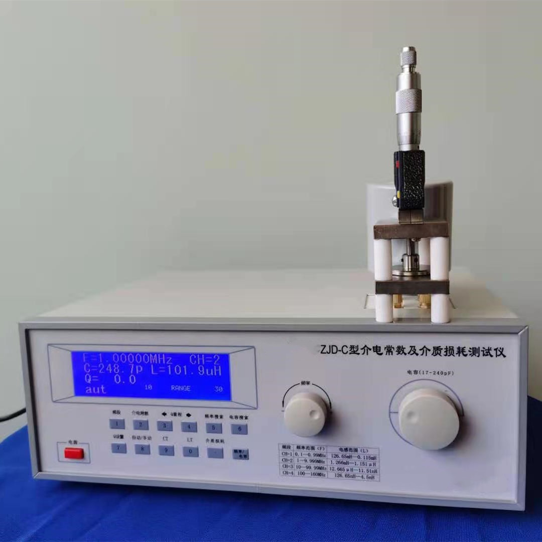 多量程 阻抗测试仪器 橡胶介电常数测试仪 ZJD-C 航天纵横