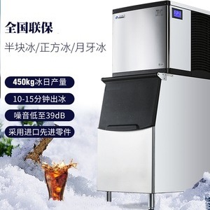 潍坊百誉制冰机 BY-1000分体式晶百誉全自动奶茶店商用大型容量450kg
