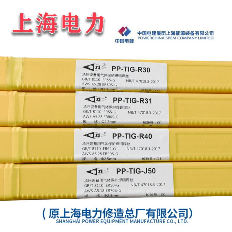 上海电力PP-TIG-R10耐热钢钨极氩弧焊丝ER55-D2-Ti低合金钢焊丝