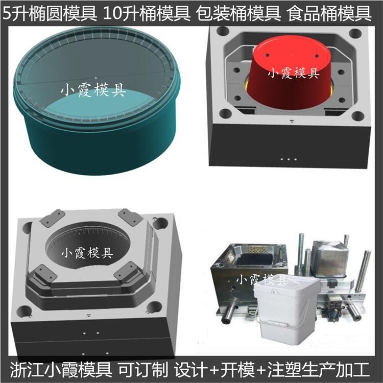 标准中石油桶模具	标准中石化桶模具	标准中国石油塑料桶模具	标准中国石化塑料桶模具	标准中石油塑料桶模具