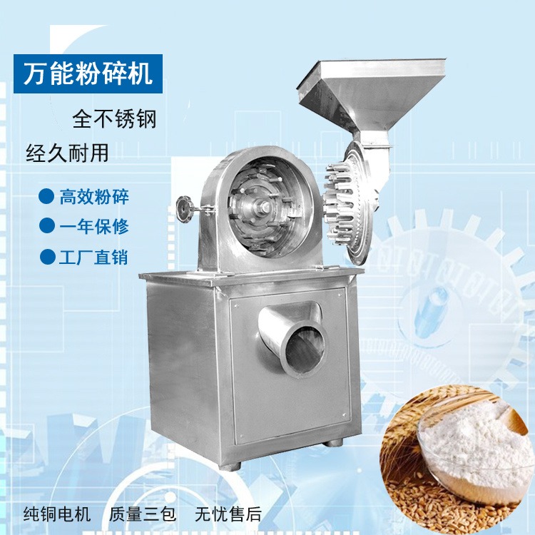 江阴盛田 厂家直销 30B不锈钢粉碎机 大米粉磨机 小型商用小米磨粉机
