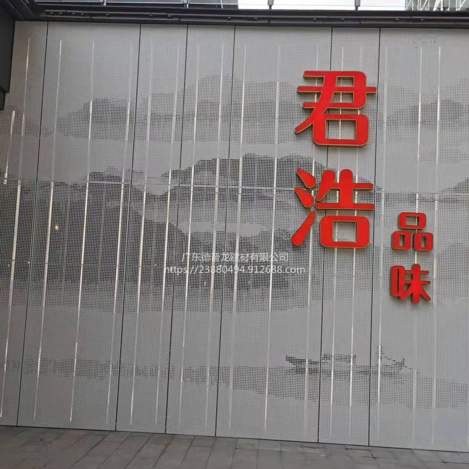 厂家定制门头艺术穿孔铝单板 氟碳幕墙室内铝单板天花
