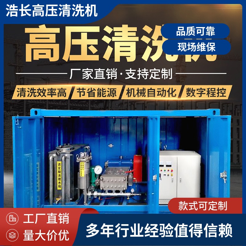 浩长火电厂冷却塔结晶器高压清洗机设备 1600公斤超高压水枪图片