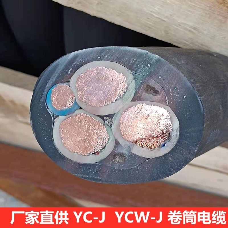 YC-J橡套电缆 YCW-J钢丝加强型电缆