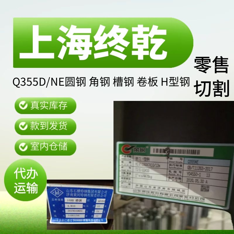 上海宝山交货状态耐磨板NM500