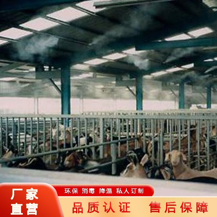 信联成XLCKJPW--820  猪舍喷雾降温  养殖场喷雾除臭设备