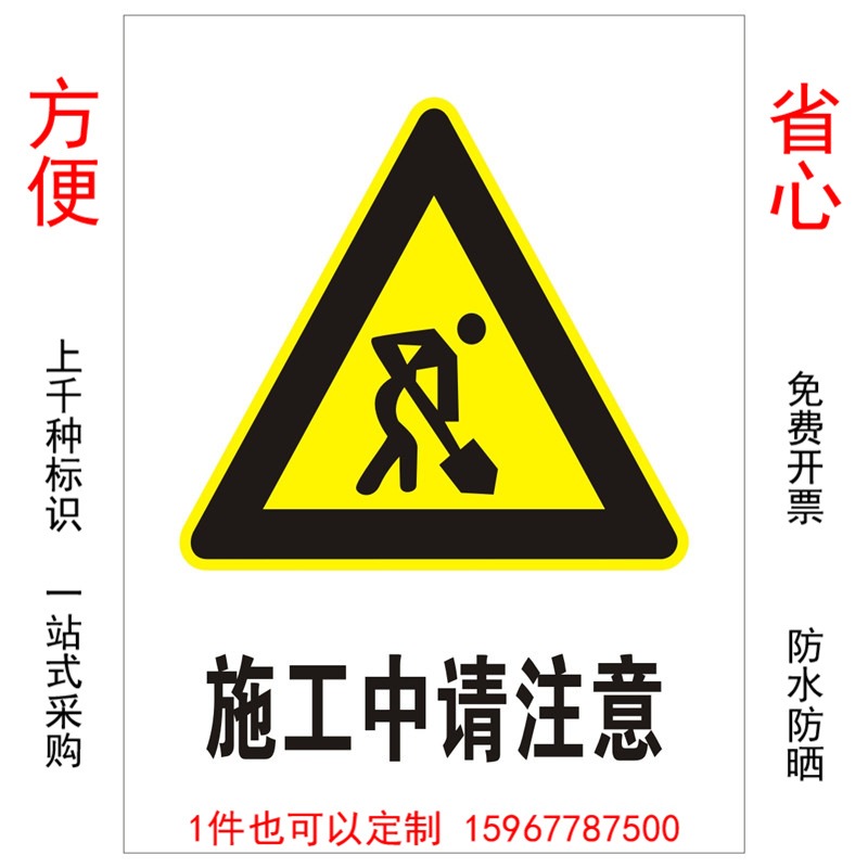 优耐标牌厂家定制做施工中请注意安全警示标识标牌 前方施工警示牌