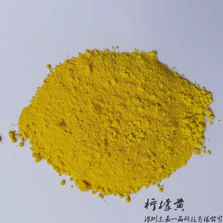 佛山 柠檬黄颜料(501)化妆品着色及制造色淀 地坪漆