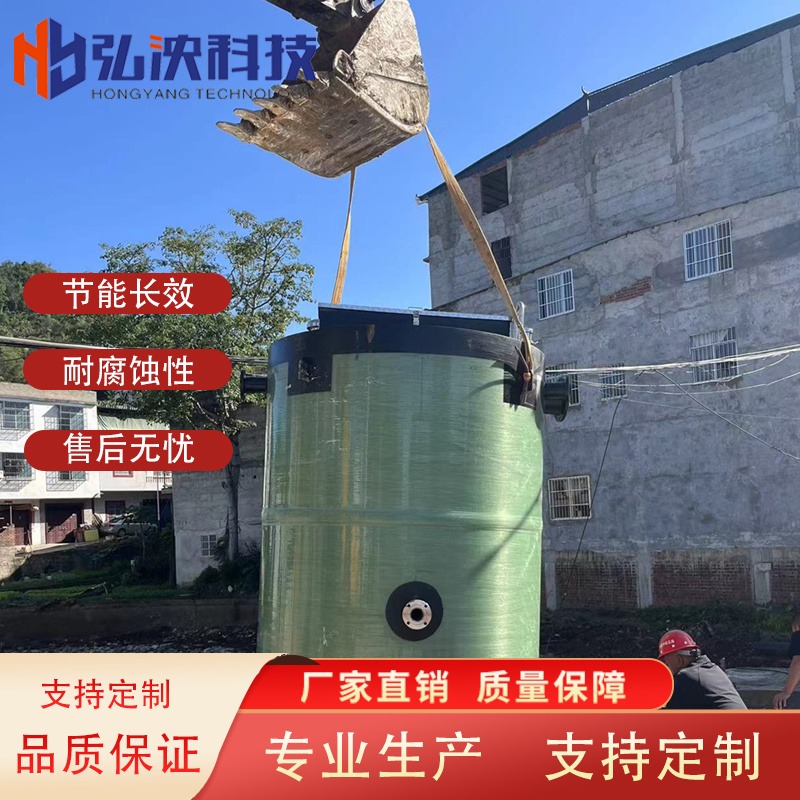 弘泱科技 安徽 地埋式玻璃钢提升泵站 一体化污水提升泵站厂家 HYGRP