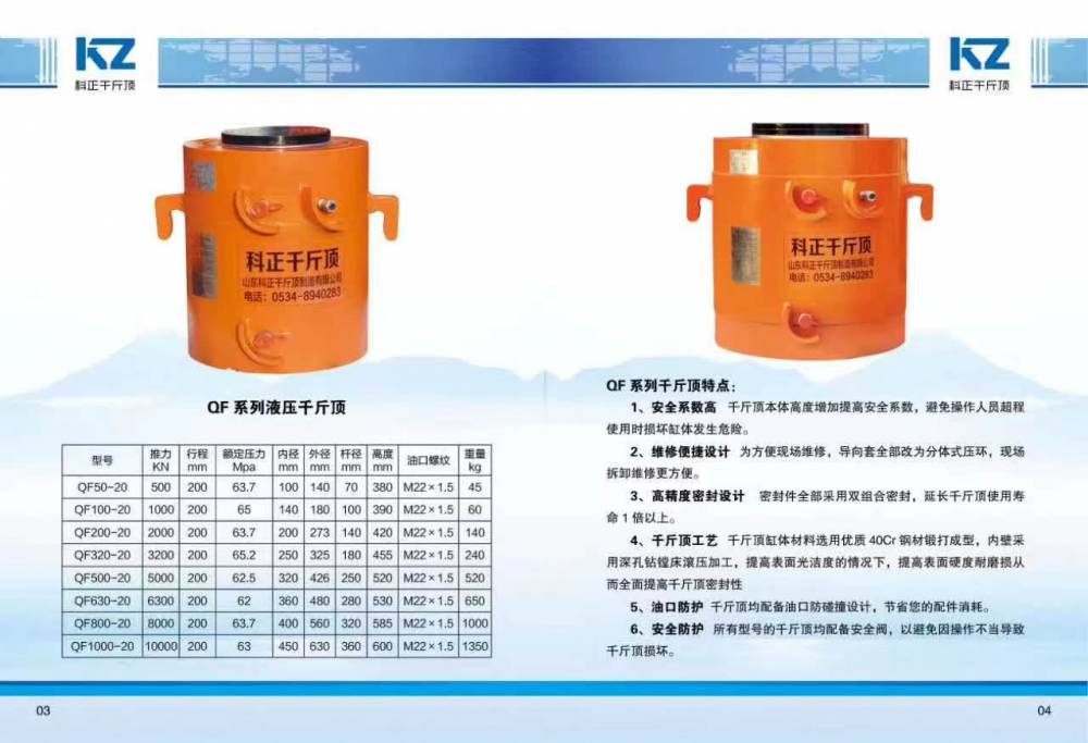 QF系列液压千斤顶 超高压油泵 静载试验专用油压系统