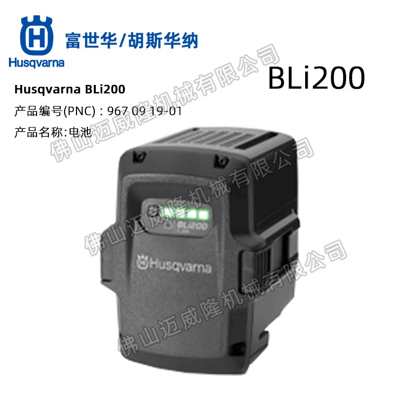 适配富世华胡斯华纳BLi200锂电池充电器QC330锂电工具原机充电器配件图片