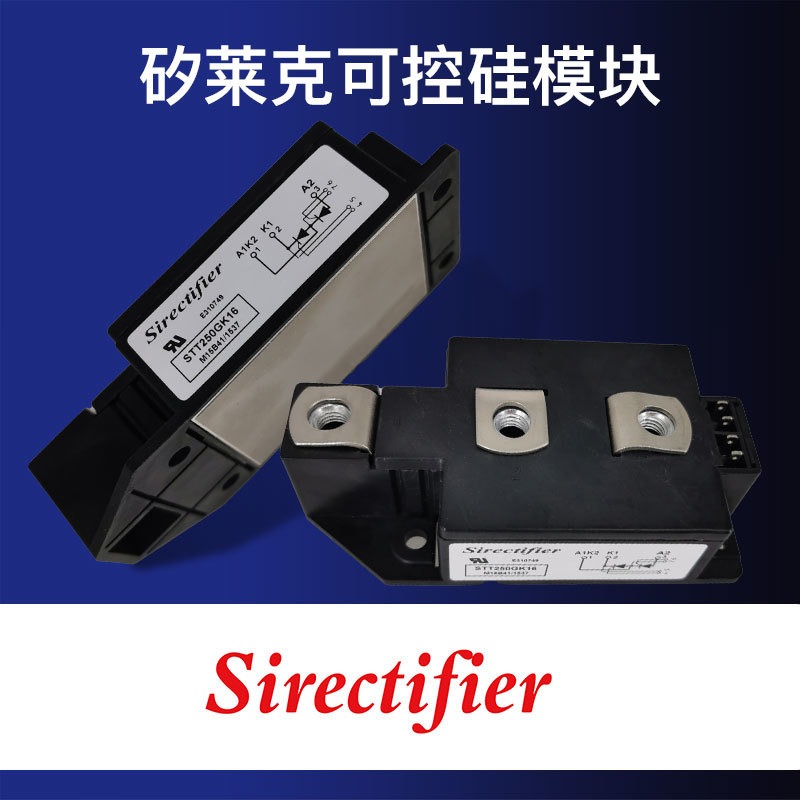 矽莱克可控硅功率模块STD320GK16 STD320GK12 STD250GK16 STD250GK12全系列原装正品