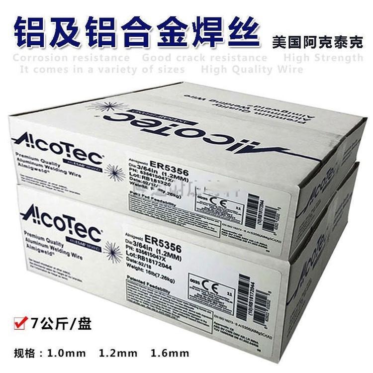 美国AlcoTec阿克泰克焊丝 5183 铝镁焊丝 ER5183 铝焊丝 批发现货