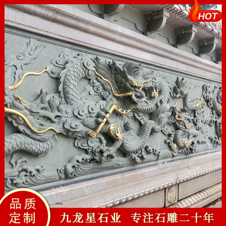 九龙星寺庙浮雕图案花样 祠堂浮雕设计公司 石材浮雕壁画图片