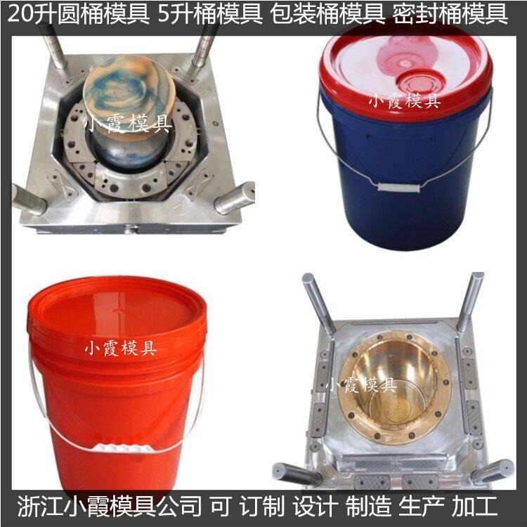 设计20L  HDPE桶模具  20L HDPE桶模具制造