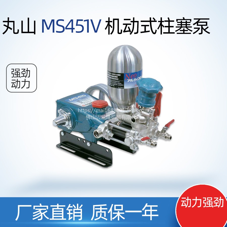 丸山MS415V打药泵打药机水泵机动式柱塞泵