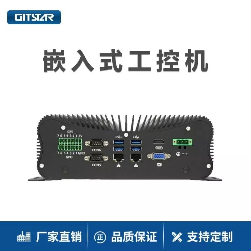 集特GITSTAR 酷睿四代嵌入式工控机G101-F 双网6串低功耗无风扇工业电脑