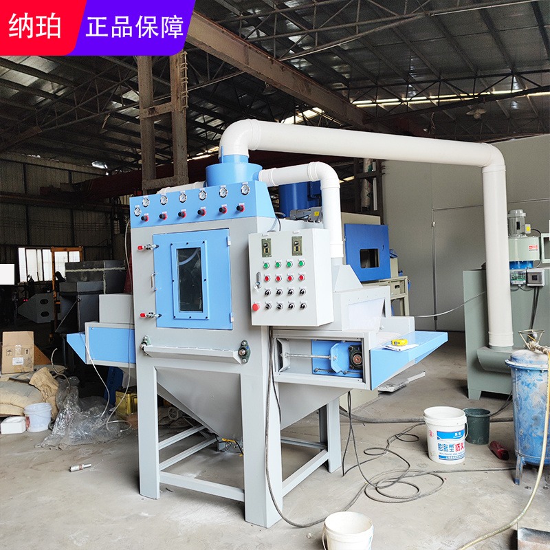 重庆自动喷砂机厂家 纳珀供应小型件批量自动输送式喷砂设备机器