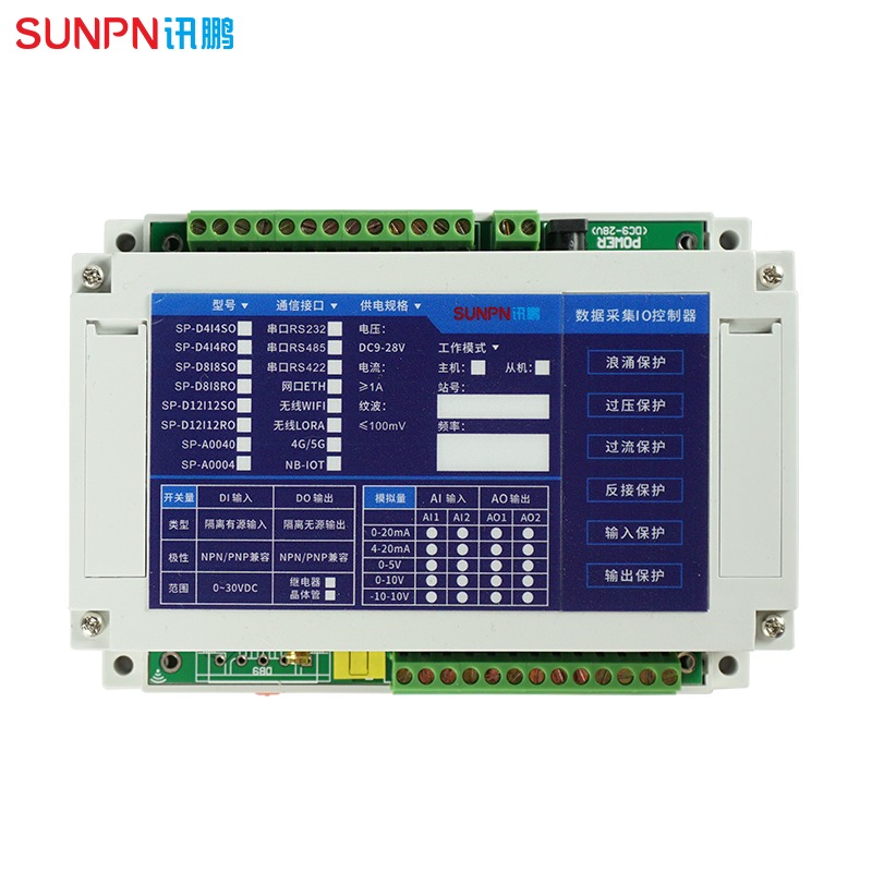 讯鹏SUNPN 可编程IO控制器 开关量/模拟量模块 串口继电器组网终端