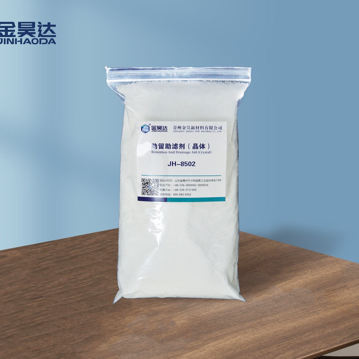 山东金昊 JH-8502造纸助留助滤剂 改善成纸匀度和纸张物理性质 降低综合生产成本