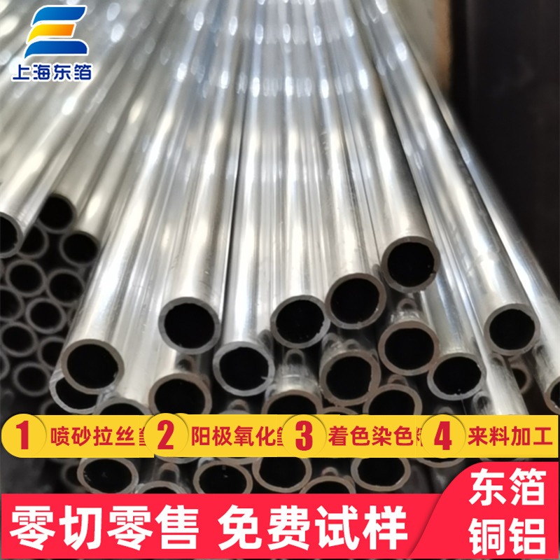 正负0.1公差铝管定制.无公差铝管定制-上海东箔铜铝图片