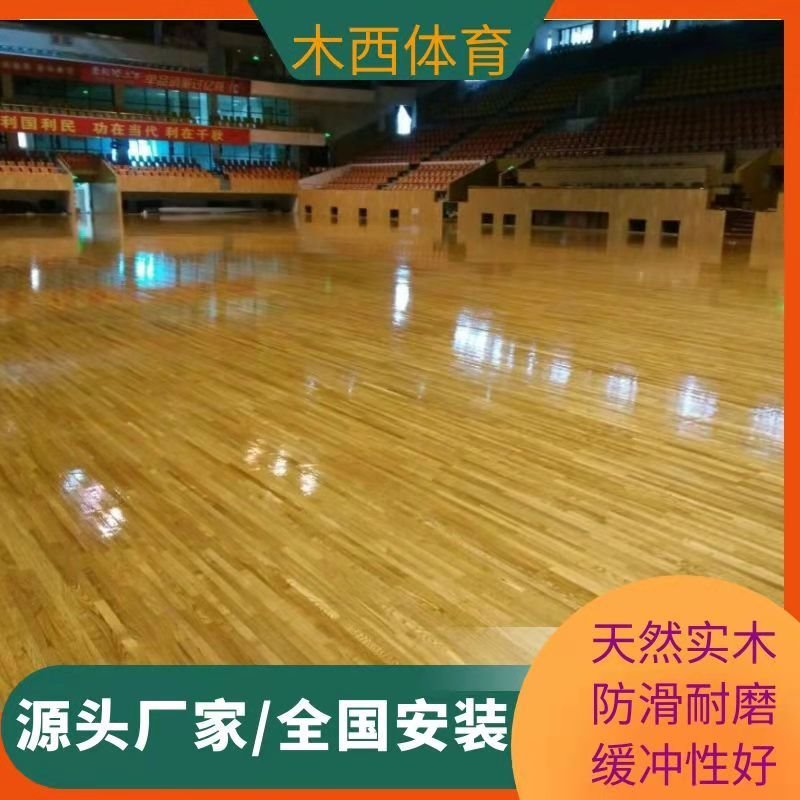 室内足球馆运动木地板 固定式运动木地板 企口运动木地板 木西厂家直供型号齐全
