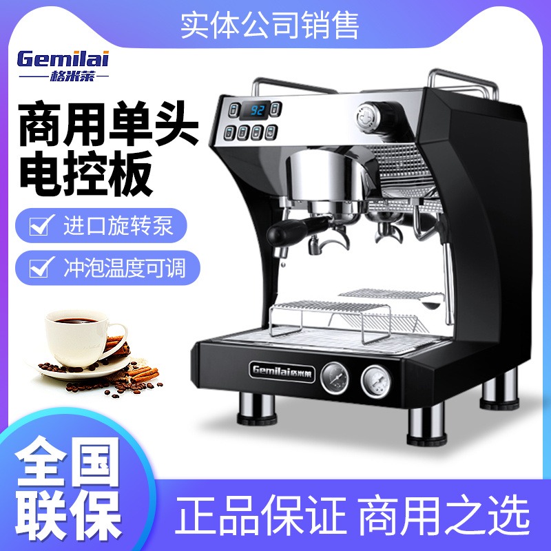 格米莱CRM3121半自动意式咖啡机 商用单头泵压高压蒸汽打泡现磨机图片