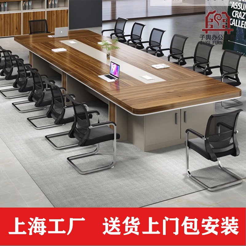 上海办公家具厂家 办公家具 会议桌 会议桌椅 子舆家具ZY-HYZ-04