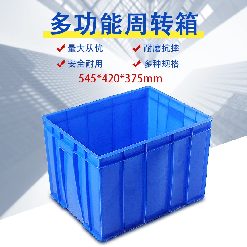 周转箱塑料乔丰B9号箱加高加厚全新料食品级中号可带盖工业塑料箱