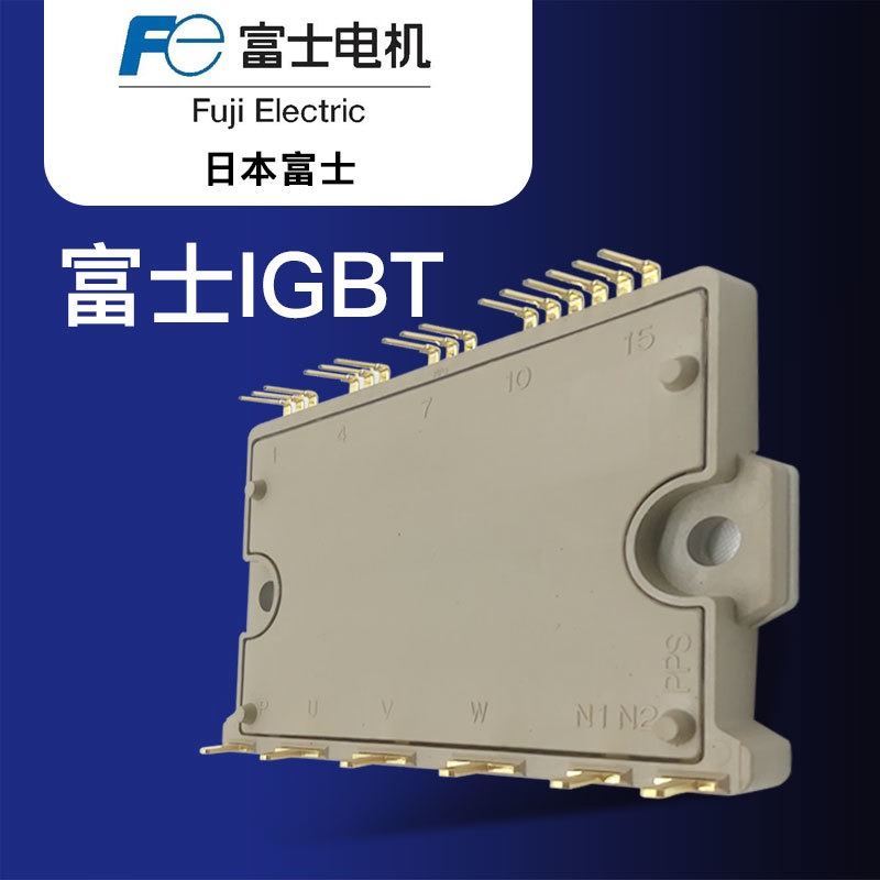 IGBT功率模块富士2MBI75U4A-120 2MBI75VA-120-50 2MBI100U4A-120全系列质量保