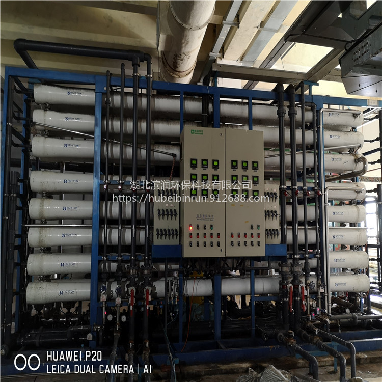 工业用高纯水设备工业超纯水机厂家武汉工业用高纯水设备