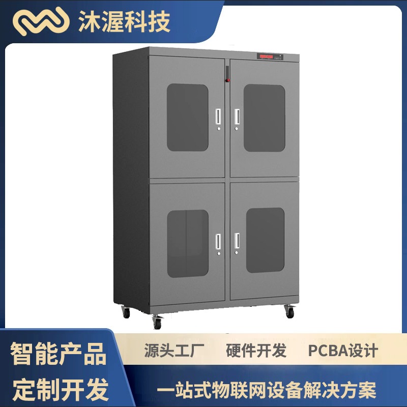 精密IC芯片储存防氧化氮气柜智能柜 物理机芯除湿工业电子防潮柜