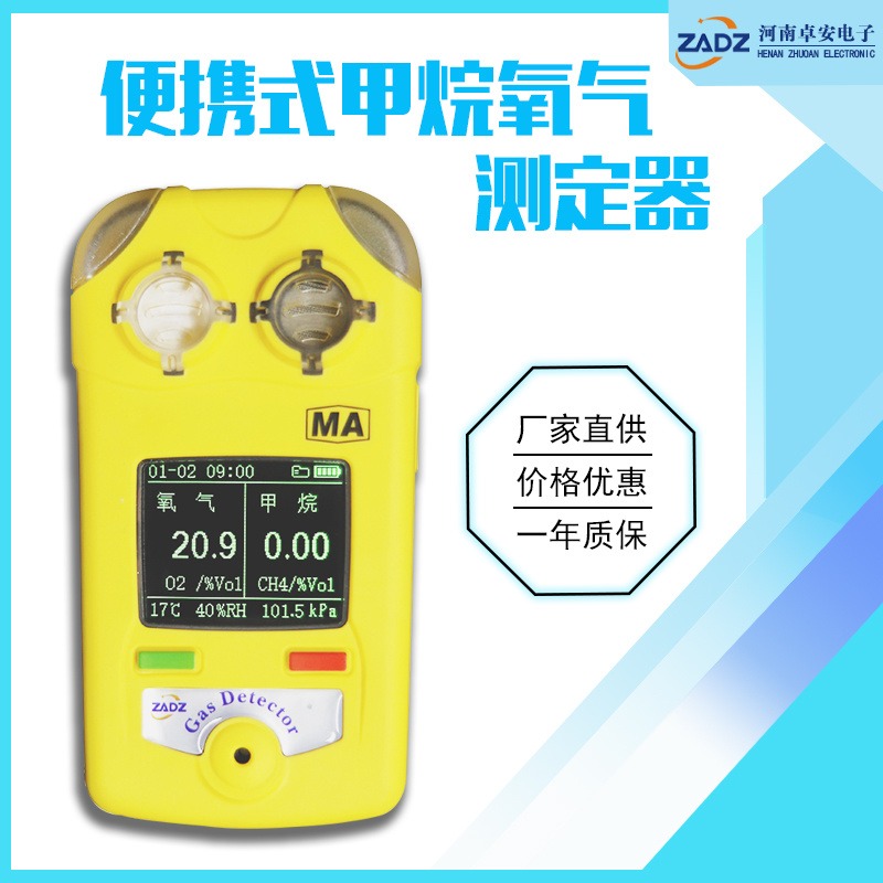 二合一气体报警仪 甲烷氧气测定器 JJY4/25 矿用检测仪防爆 河南卓安厂家直供