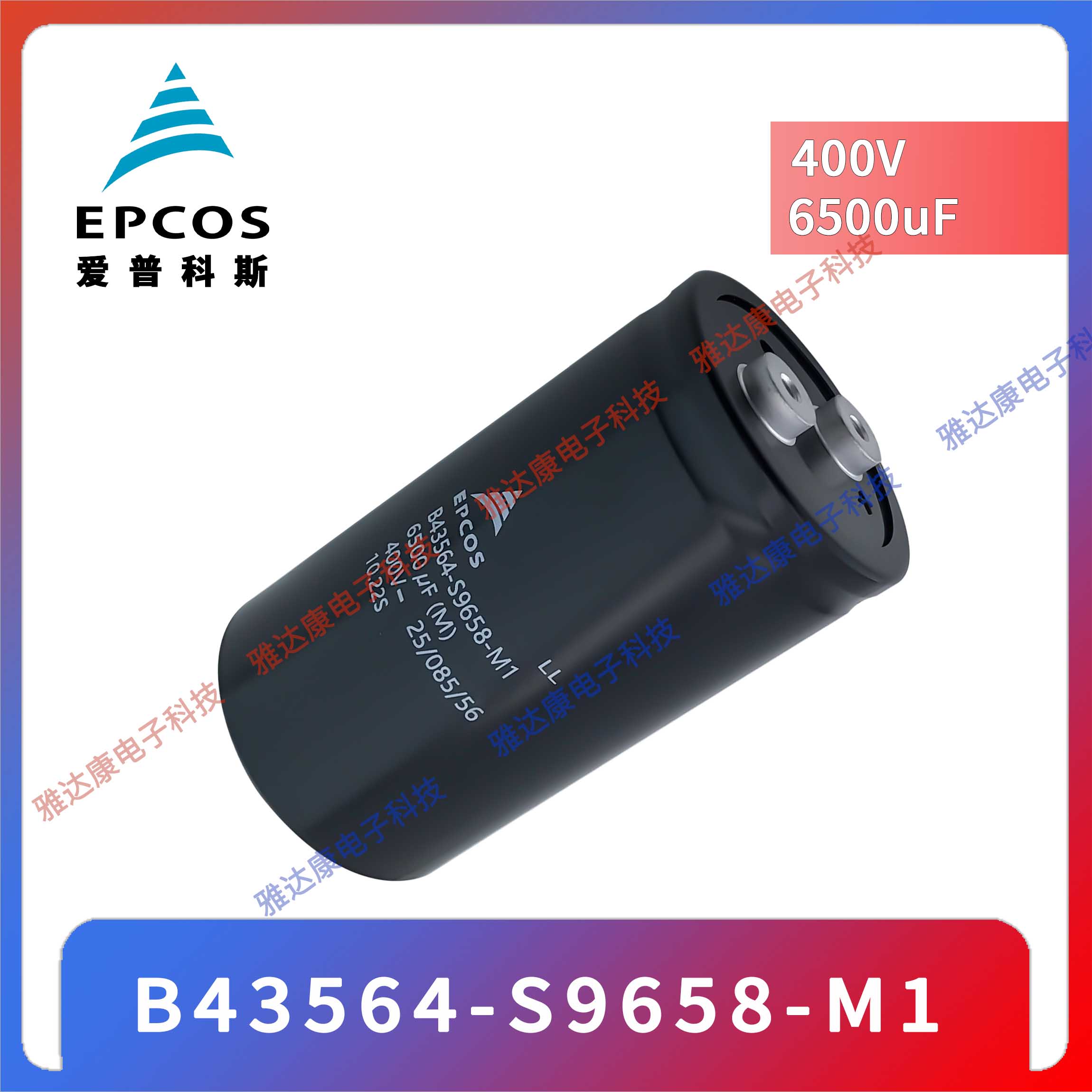 EPCOS铝电解电容器B43458-S9109-Q1  400v10000uf 底部带螺杆