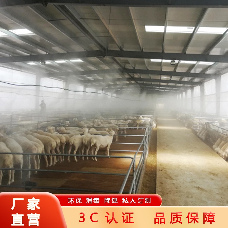 信联成牛场养殖喷雾消毒设备 高压喷雾降温设备