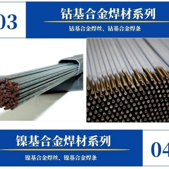 ENiCrMo-3镍基焊条用途 说明工艺 要求