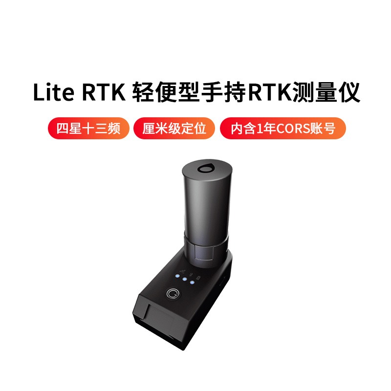 千寻Lite RTK测量仪RTK北斗/GPS手持机GNSS接收机图片