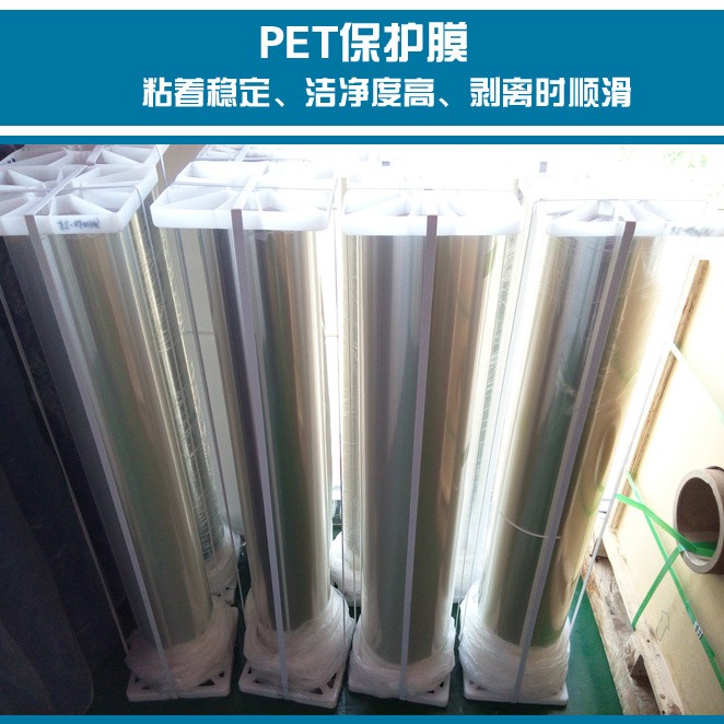 JS PET保护膜生产厂家 透明保护膜 超薄保护膜基材
