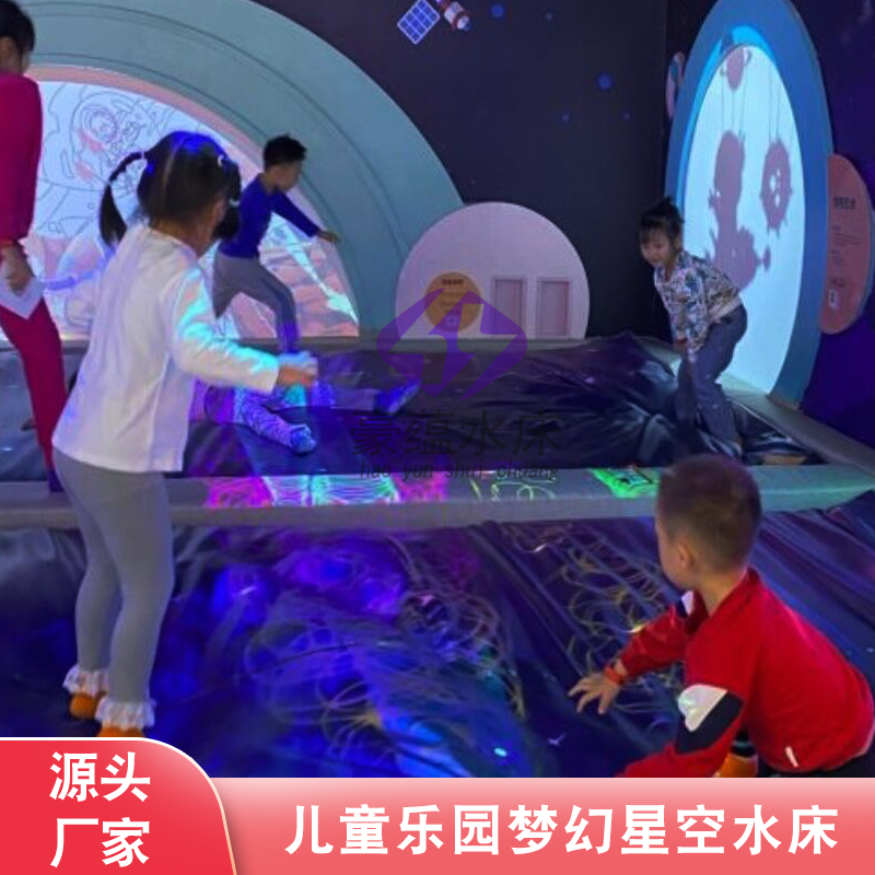大型展馆水床透明解压水袋上海游乐水床厂家星空水床定制