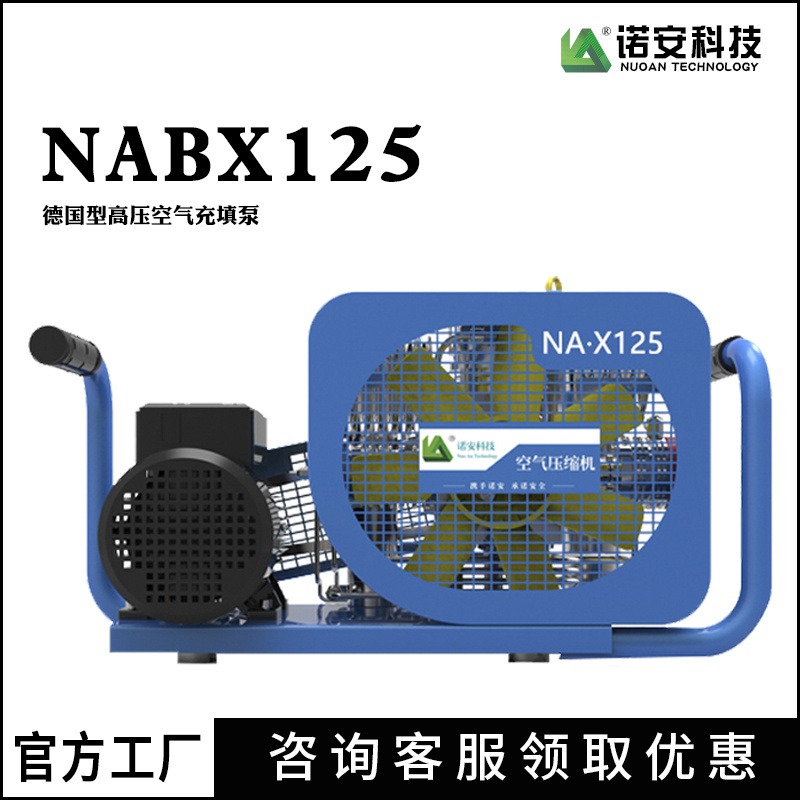 诺安厂家直销NABX125高压呼吸空气充填泵  氧气填充泵 气瓶充气泵图片