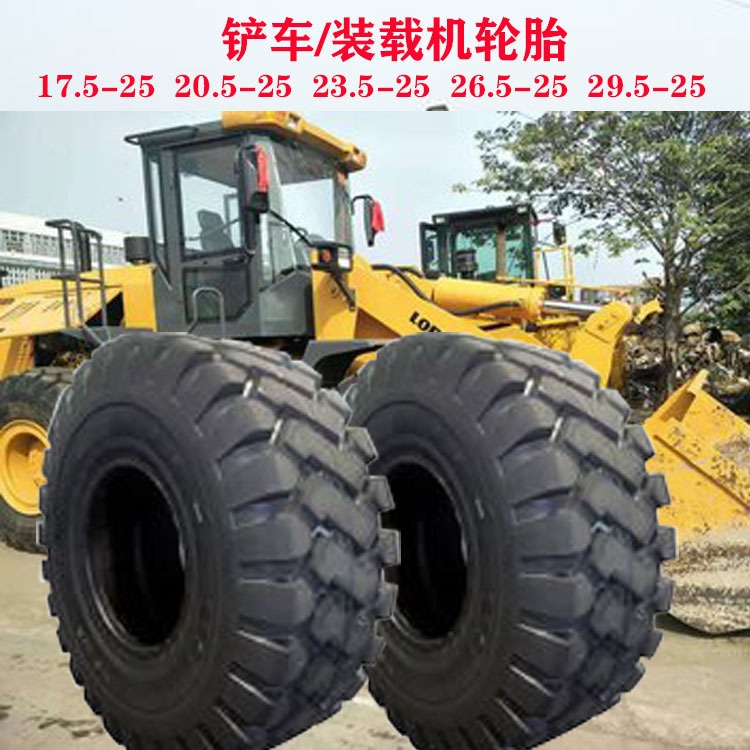 厂家直销临夏龙柳徐工明宇30 3吨工程铲车装载机17.5-25轮胎 23.5-25 26.5-25 29.5-25