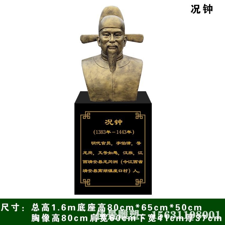 铸铜历史名人胸像雕塑校园 名人胸像铜雕图片