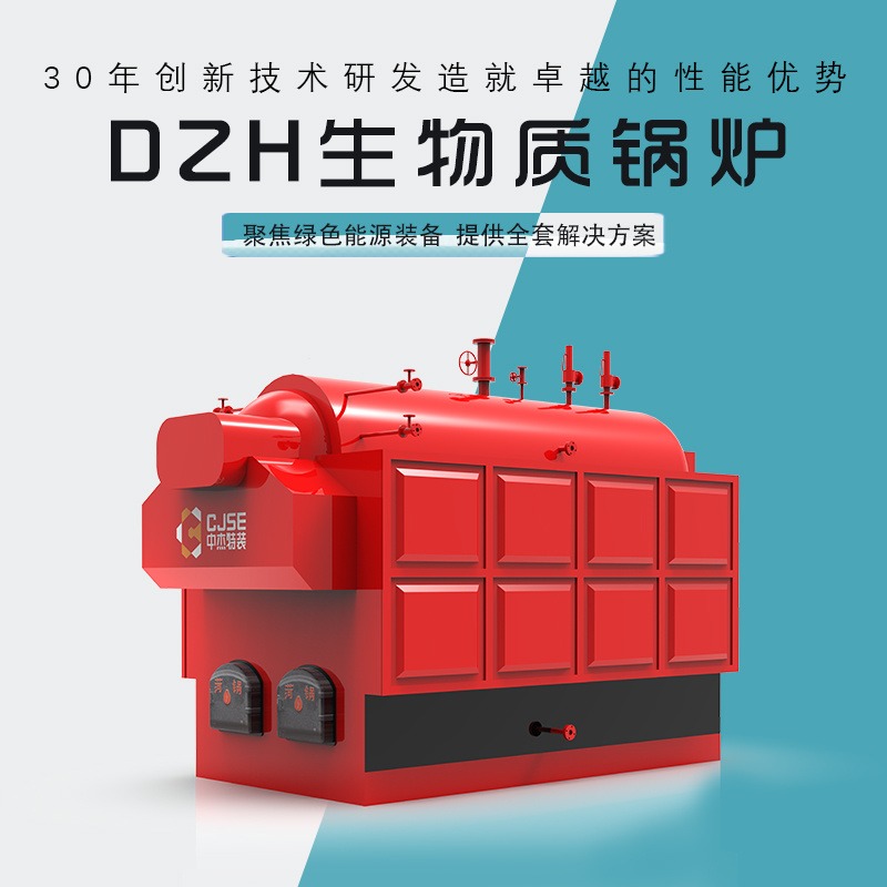 4吨菏锅DZH燃生物质颗粒蒸汽锅炉 工业锅炉