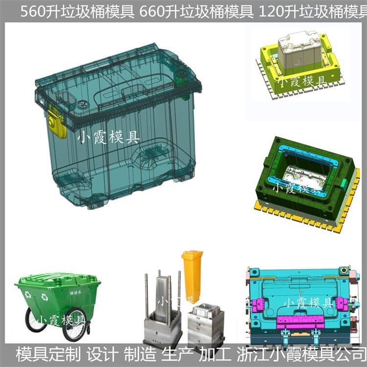 分类垃圾桶模具	分类垃圾桶塑料模具	分类垃圾桶塑胶模具	分类垃圾桶注塑模具   /模具生产与设计模具厂