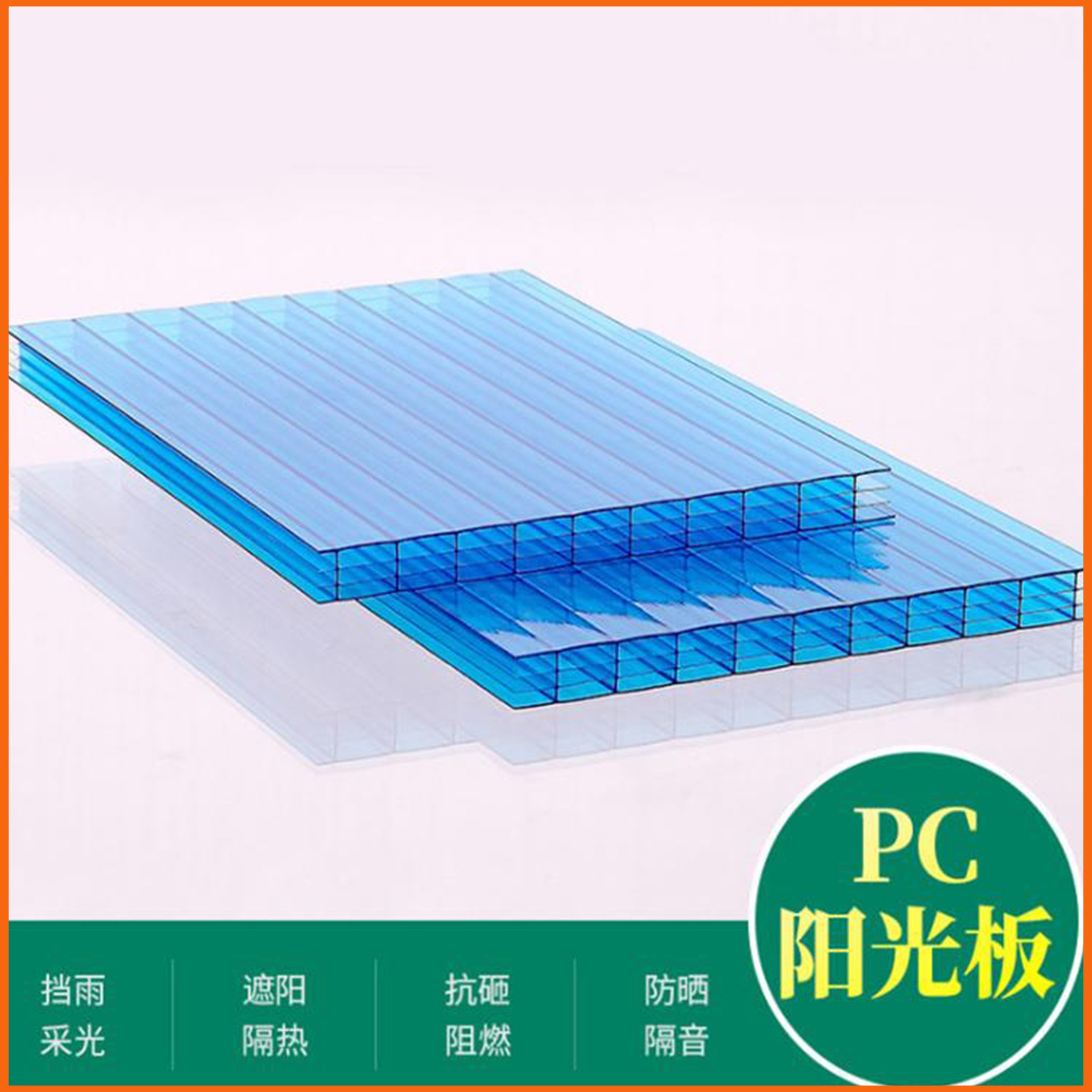 东莞透明空心阳光板 20毫米四层阳光板 采光顶棚PC阳光板厂家